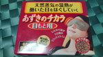 あずきのチカラ.jpg
